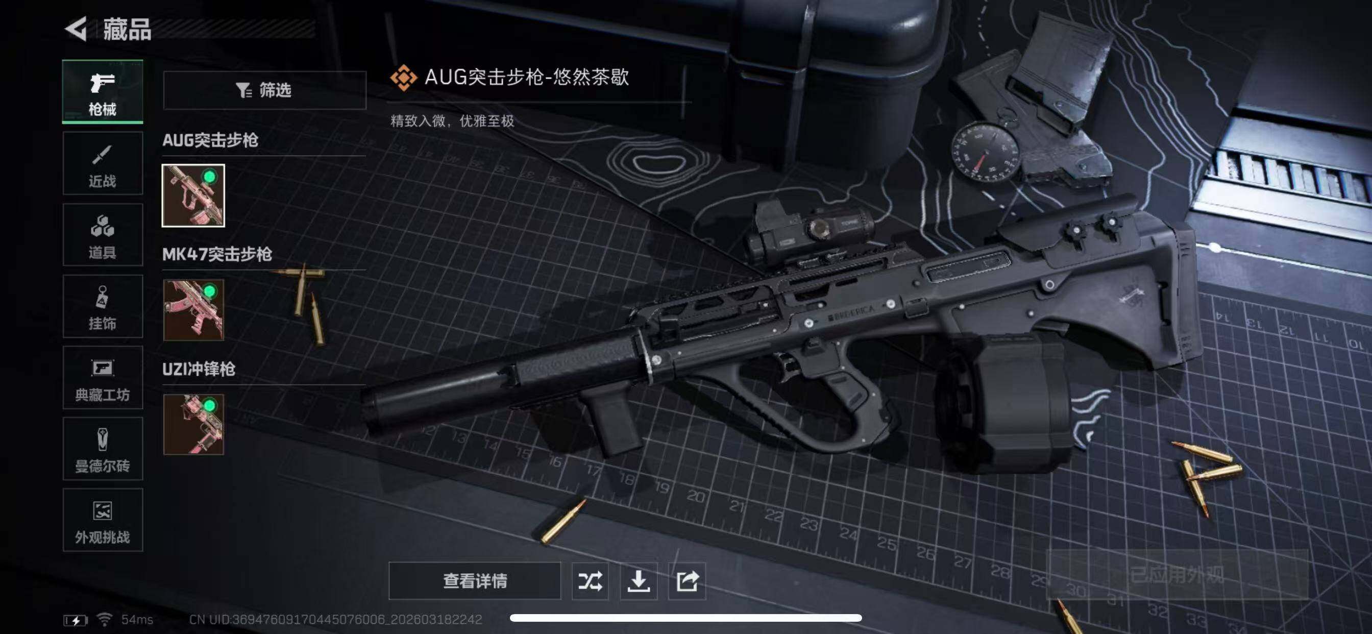 SJZQM4111943三角洲行动账号详情图7