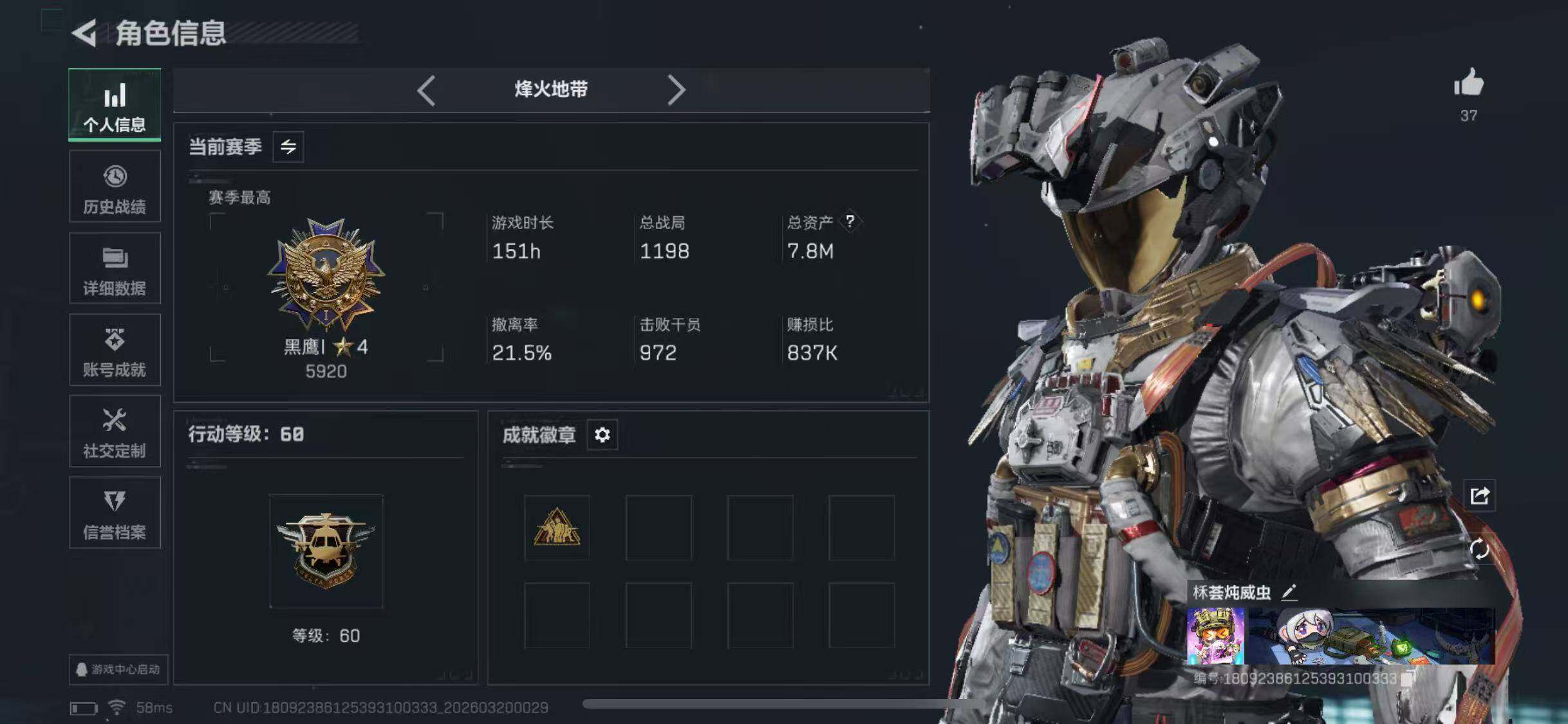 SJZQM4111944三角洲行动账号详情图5