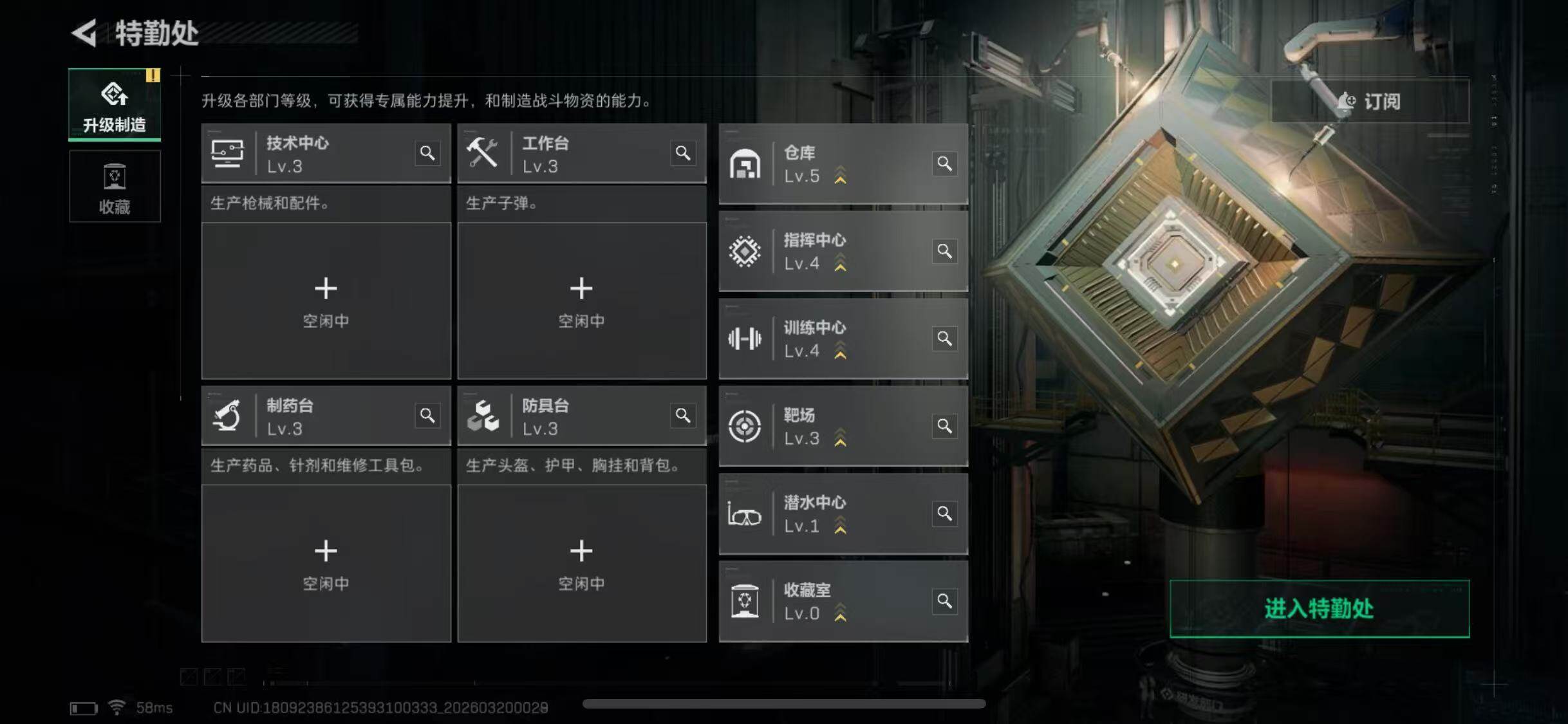 SJZQM4111944三角洲行动账号详情图6