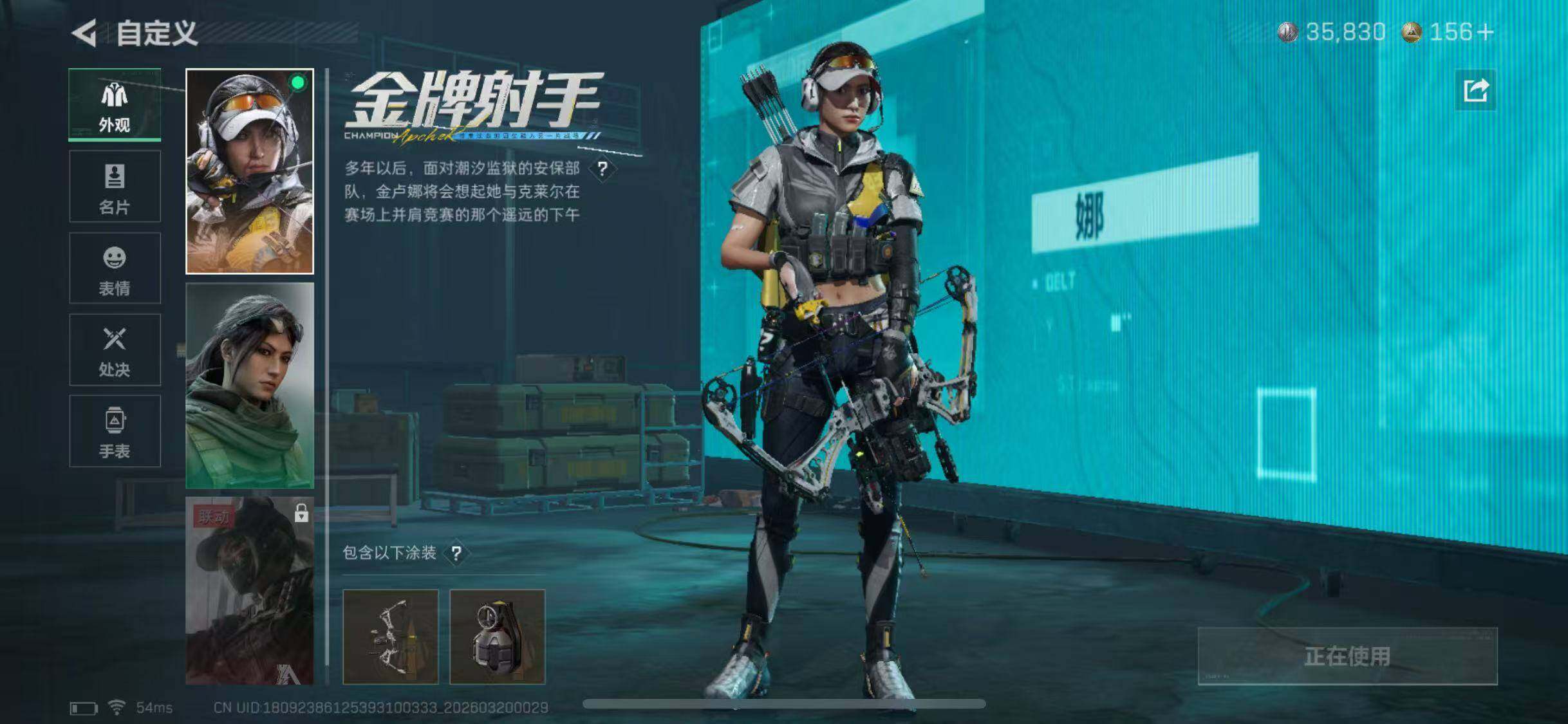 SJZQM4111944三角洲行动账号详情图9