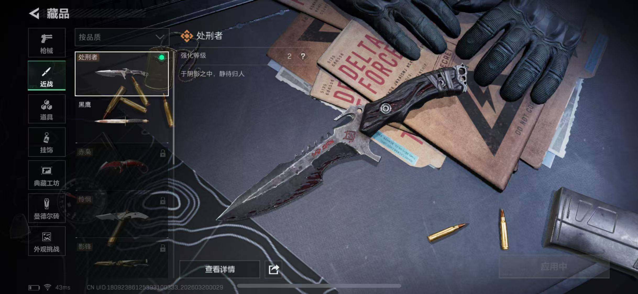 SJZQM4111944三角洲行动账号详情图11