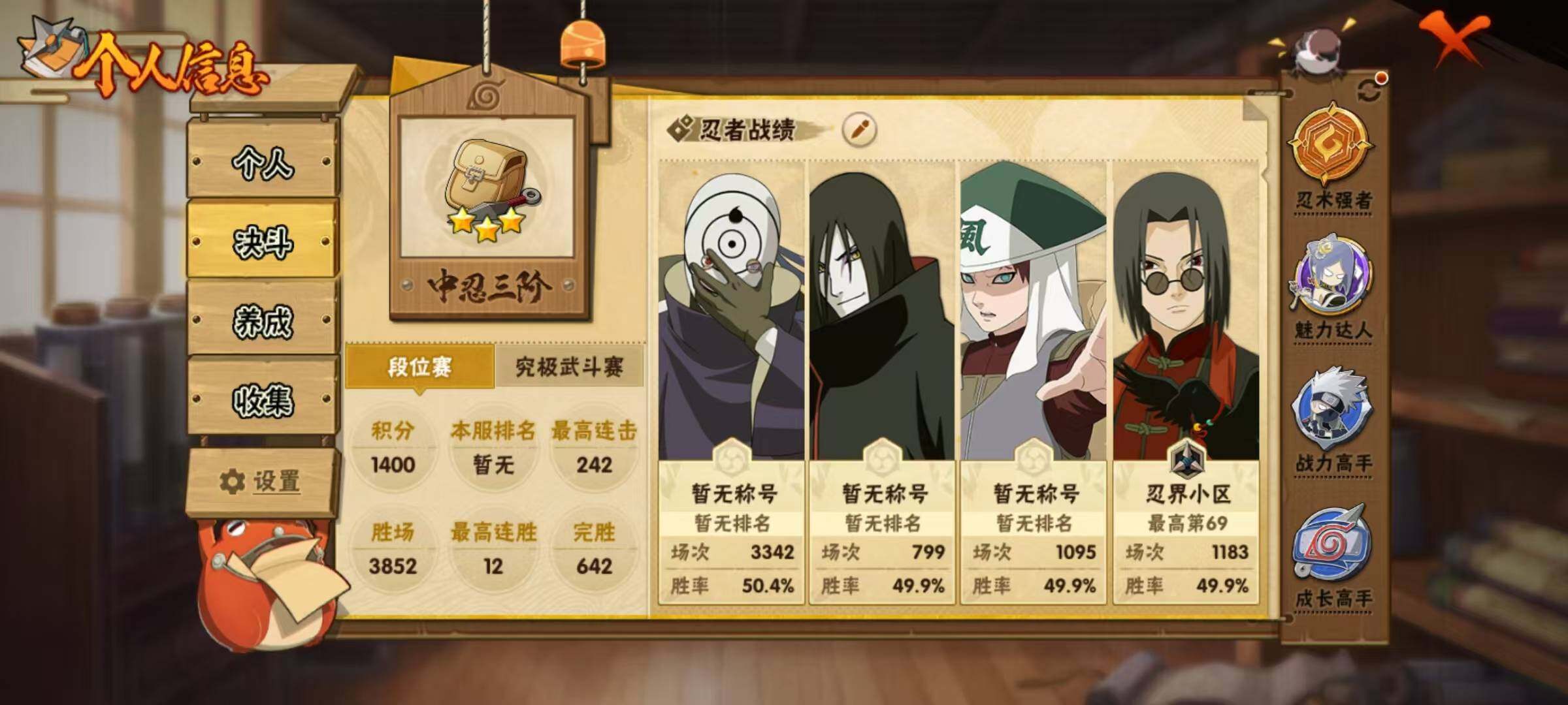 HYEY434035火影忍者账号详情图7