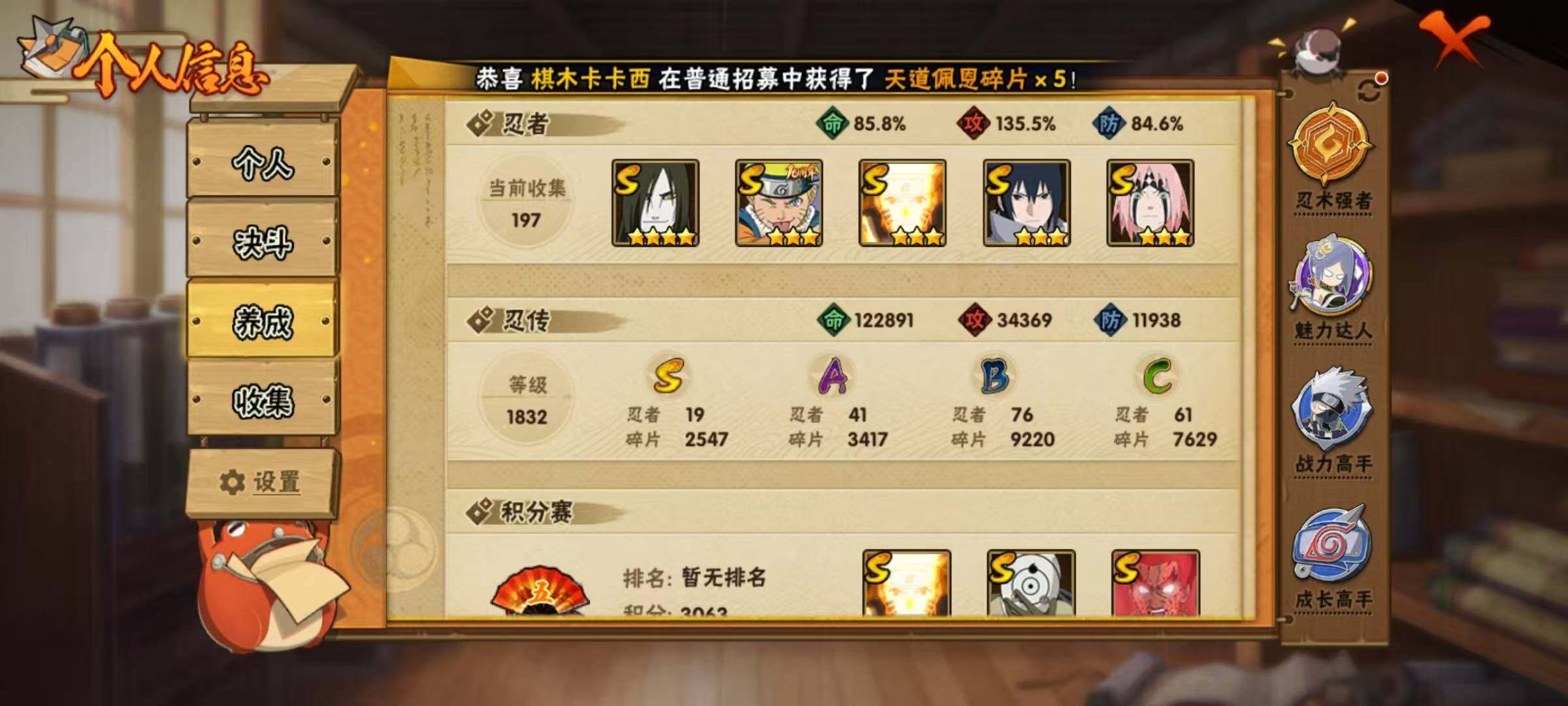 HYEY434035火影忍者账号详情图8