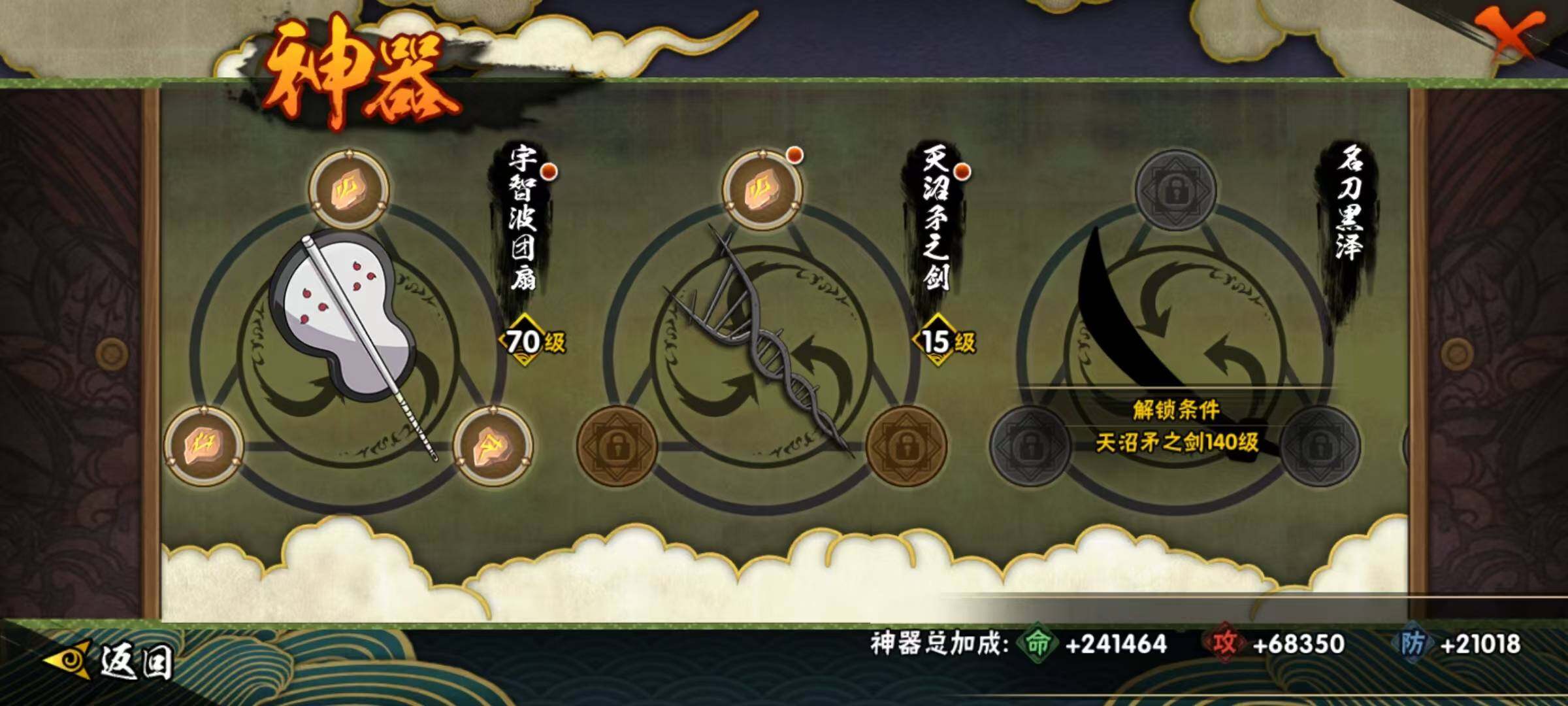 HYEY434035火影忍者账号详情图17