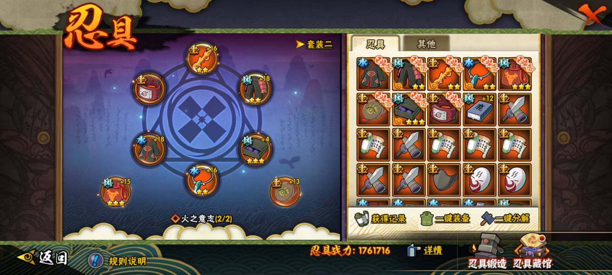 HYEY434035火影忍者账号详情图18
