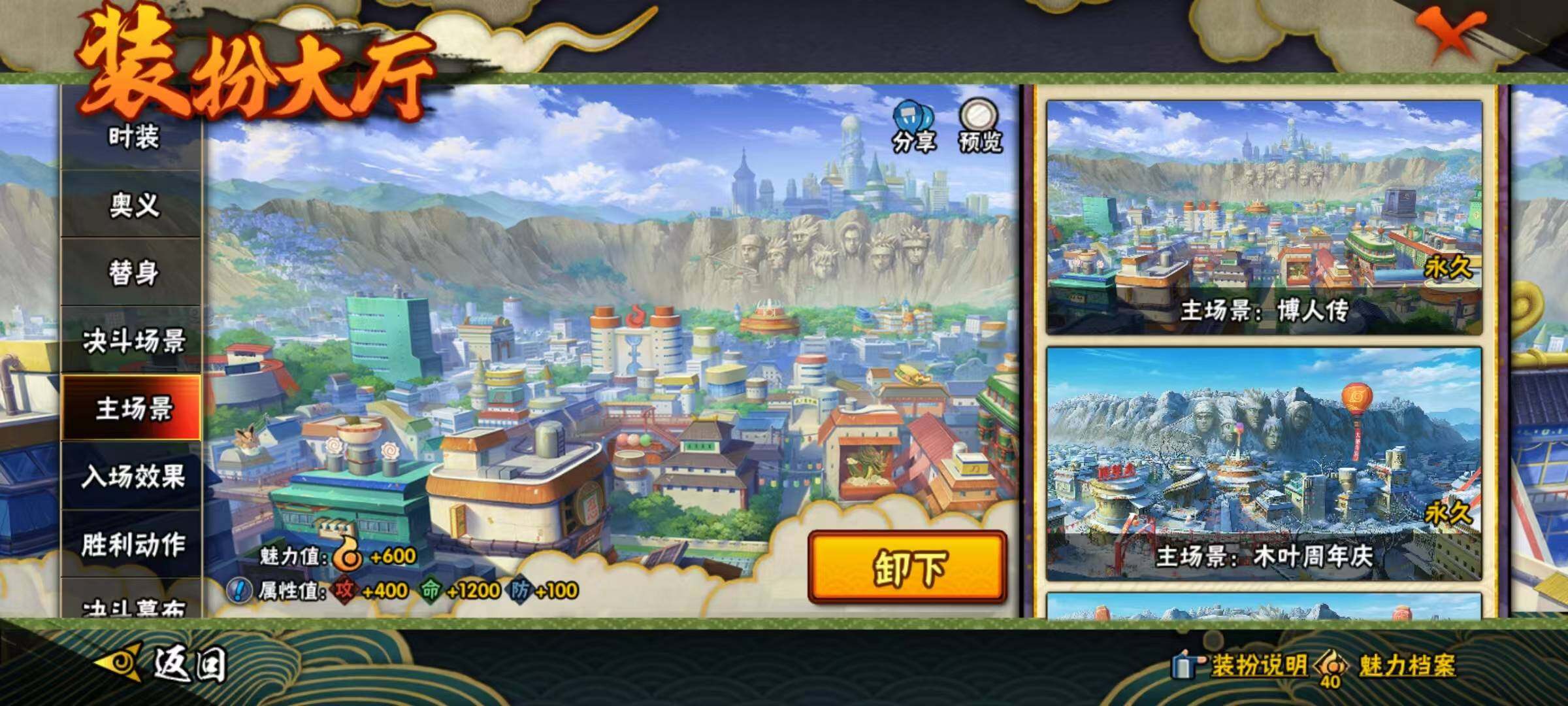 HYEY434035火影忍者账号详情图21