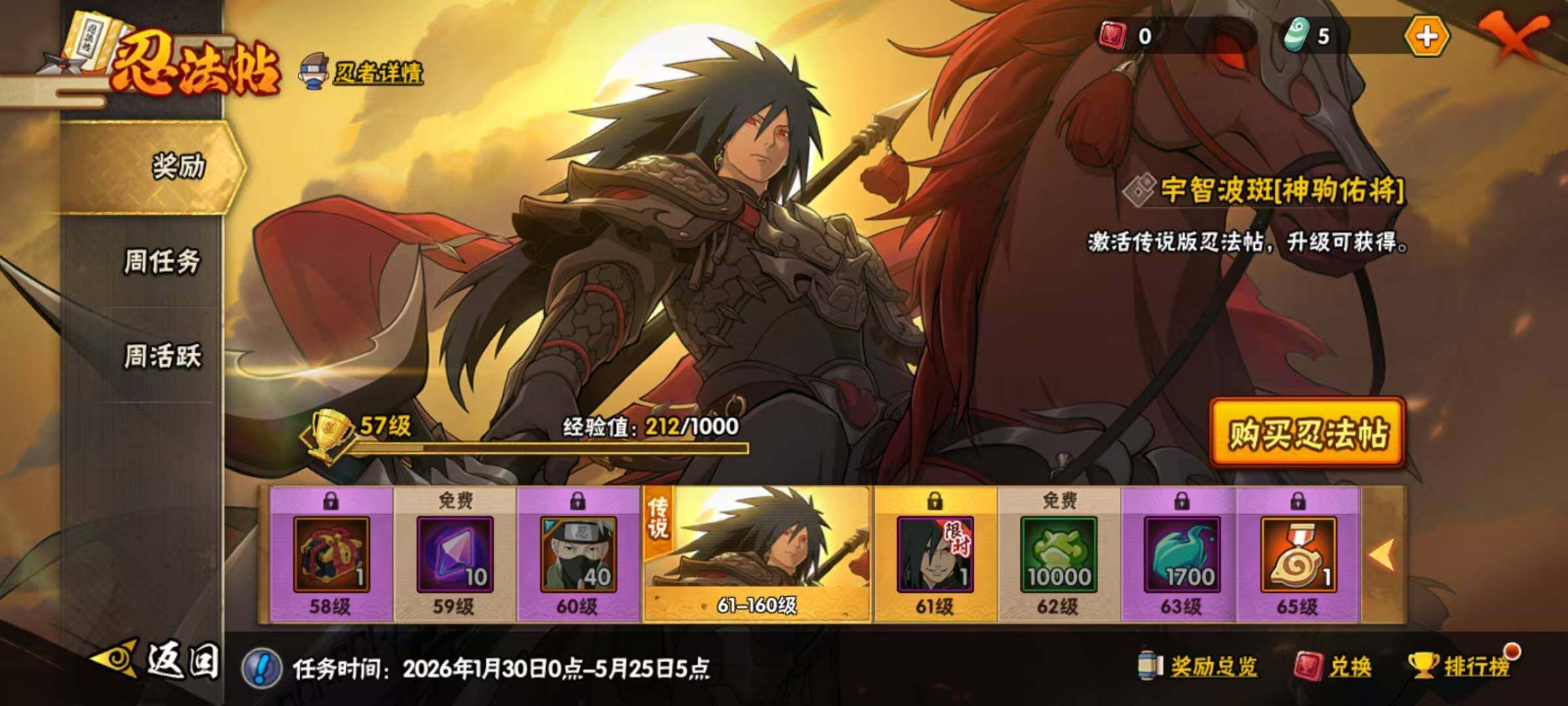 HYEY434035火影忍者账号详情图23