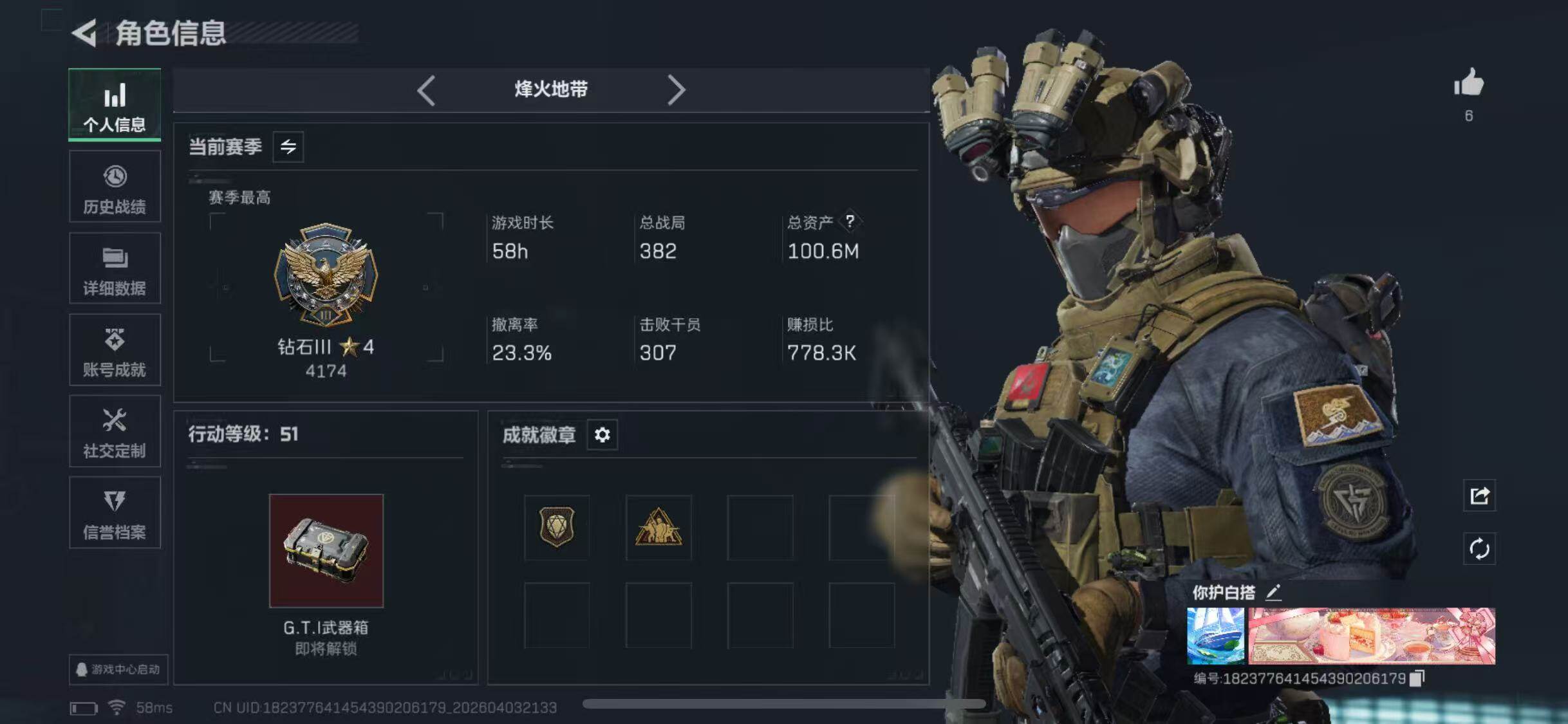 SJZQM4111945三角洲行动账号详情图4