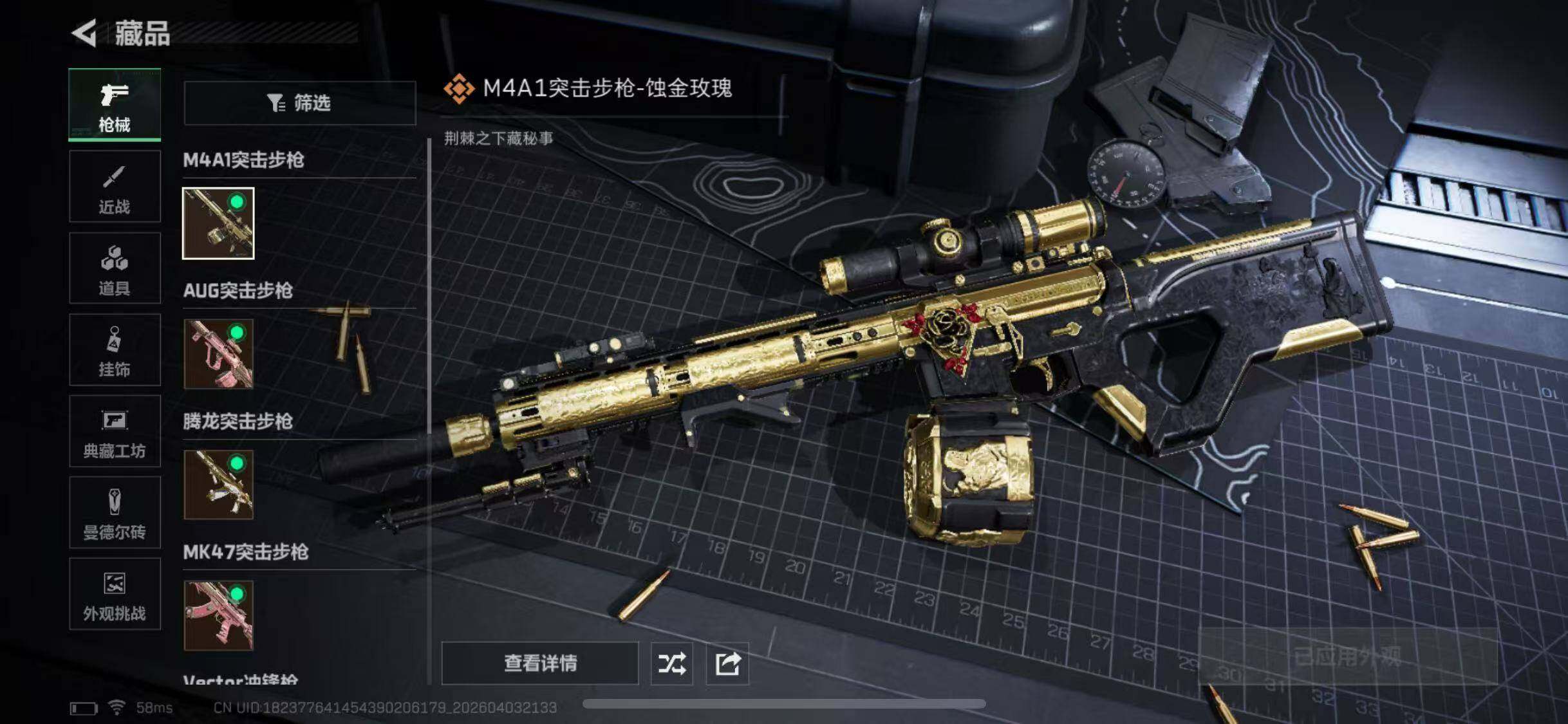 SJZQM4111945三角洲行动账号详情图7