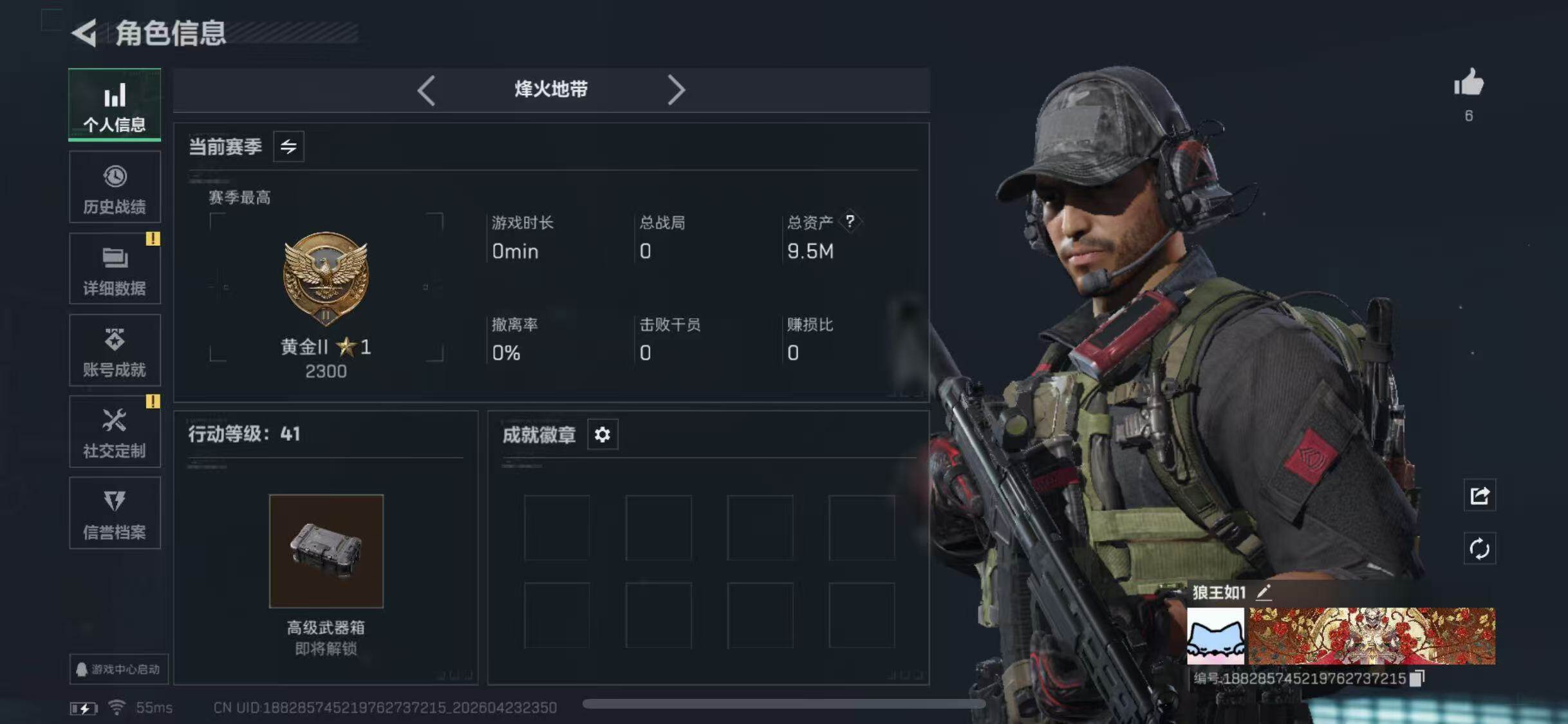 SJZQM4111959三角洲行动账号详情图4
