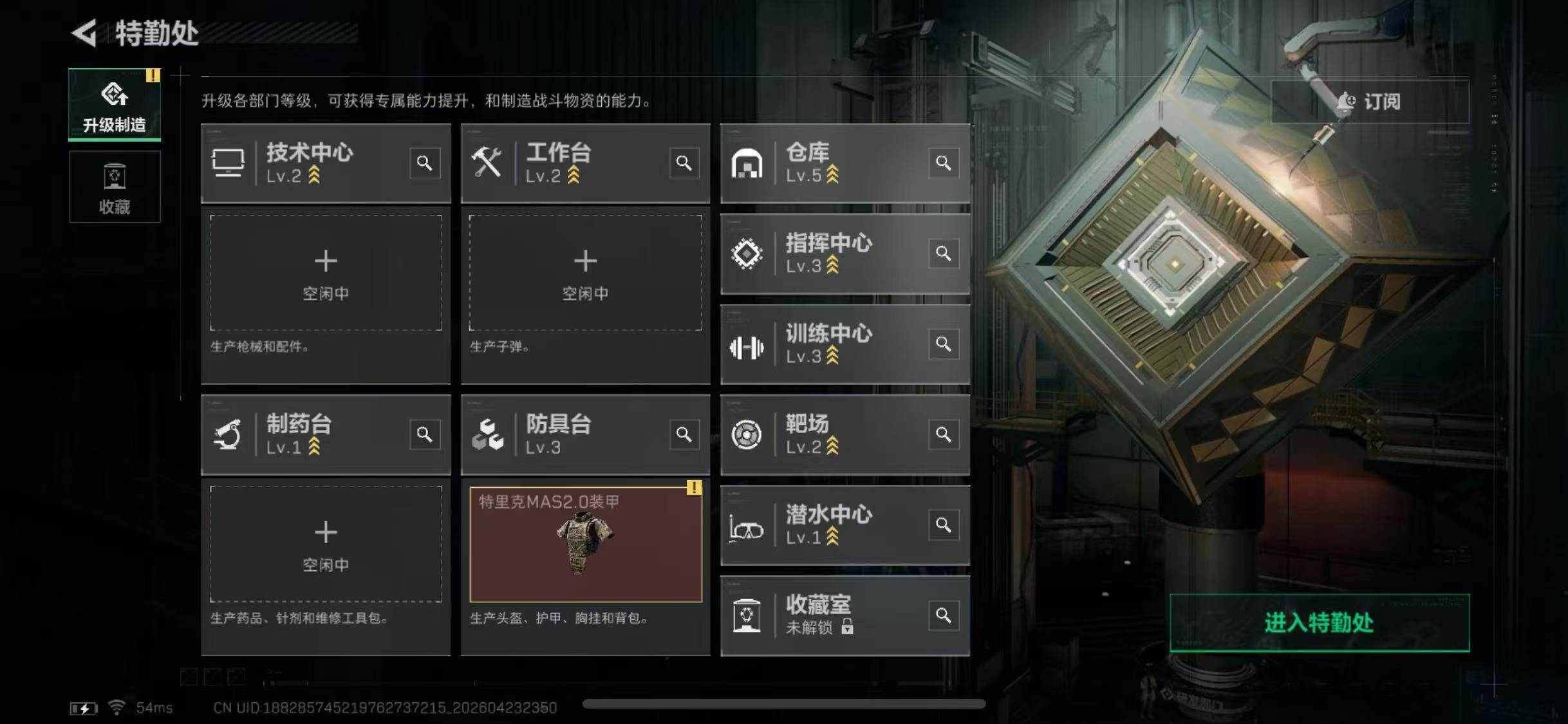 SJZQM4111959三角洲行动账号详情图5