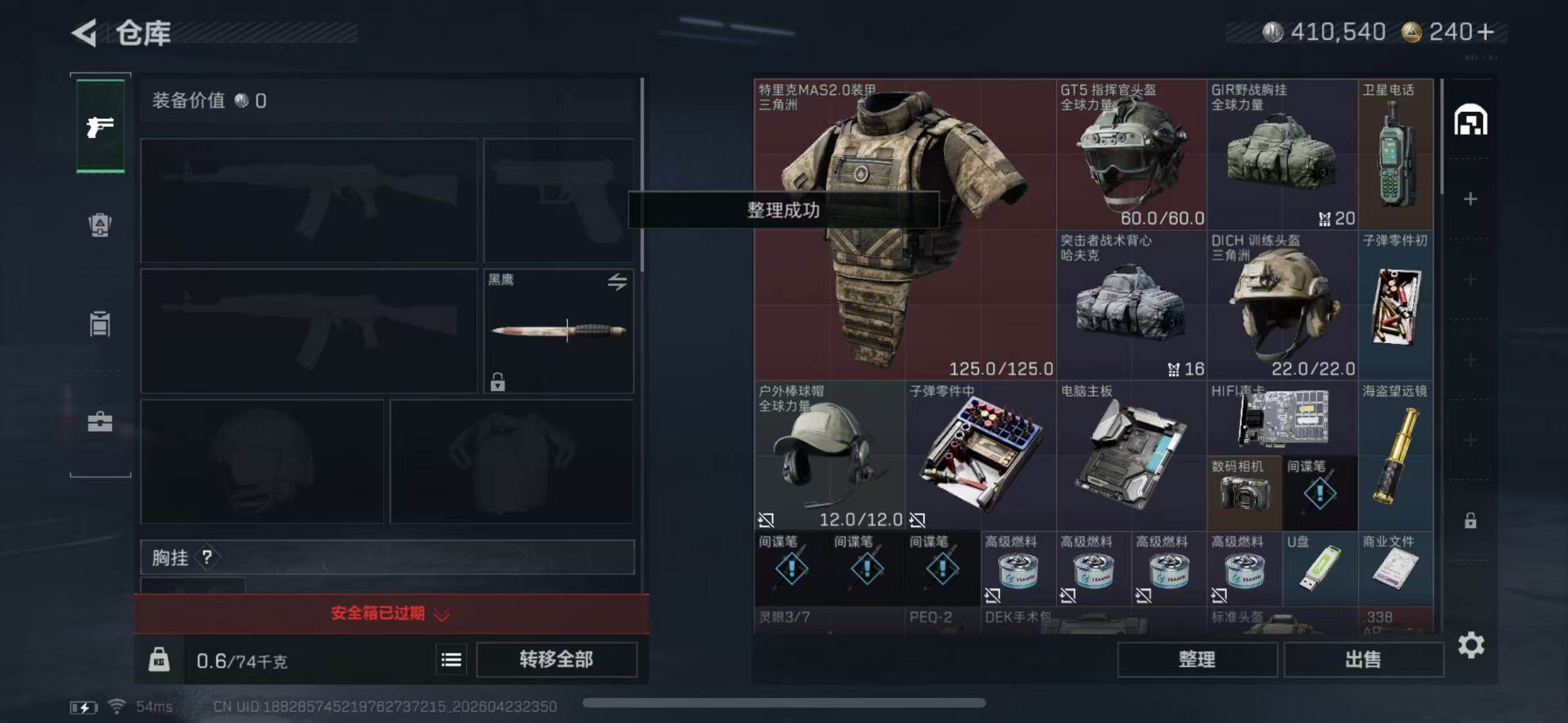 SJZQM4111959三角洲行动账号详情图6