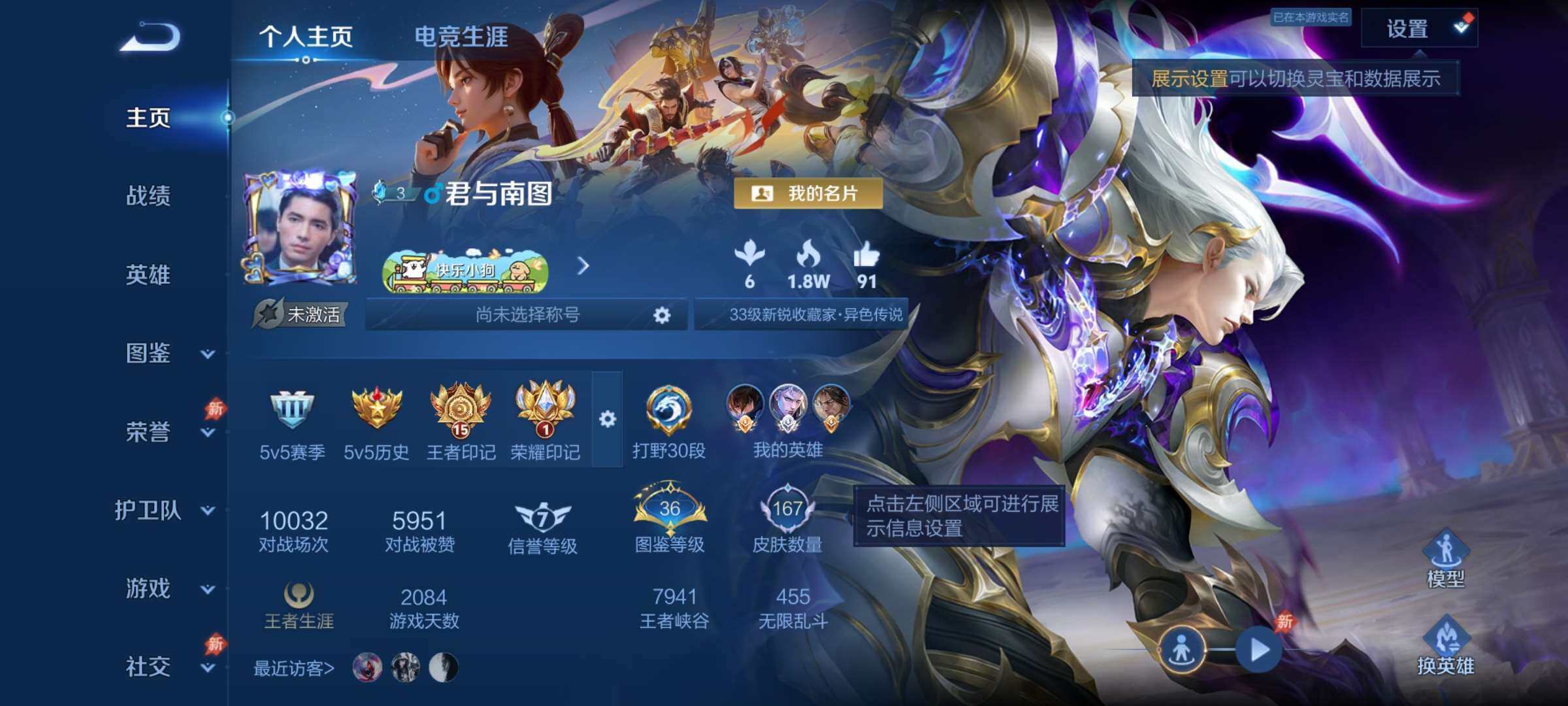 王者荣耀账号安卓QQ128英雄-167皮肤-9【秒换绑，无需等三天】V7-167皮肤 15印记 发育20段 对抗20段 打野30段 安卓Q-V-167皮肤1典藏5传说 【全皮英雄】 影全皮 【典藏】 银白咏叹调 【传说】
