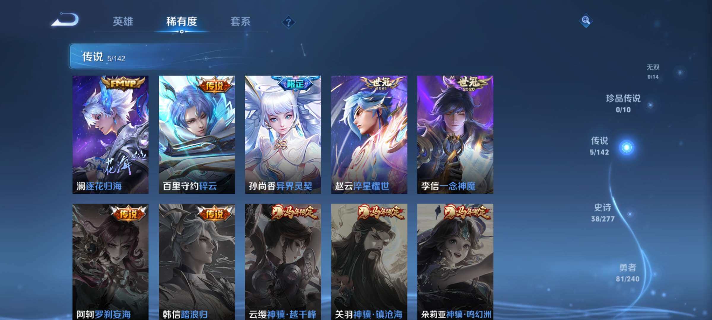 WZCMW4382302王者荣耀账号详情图5