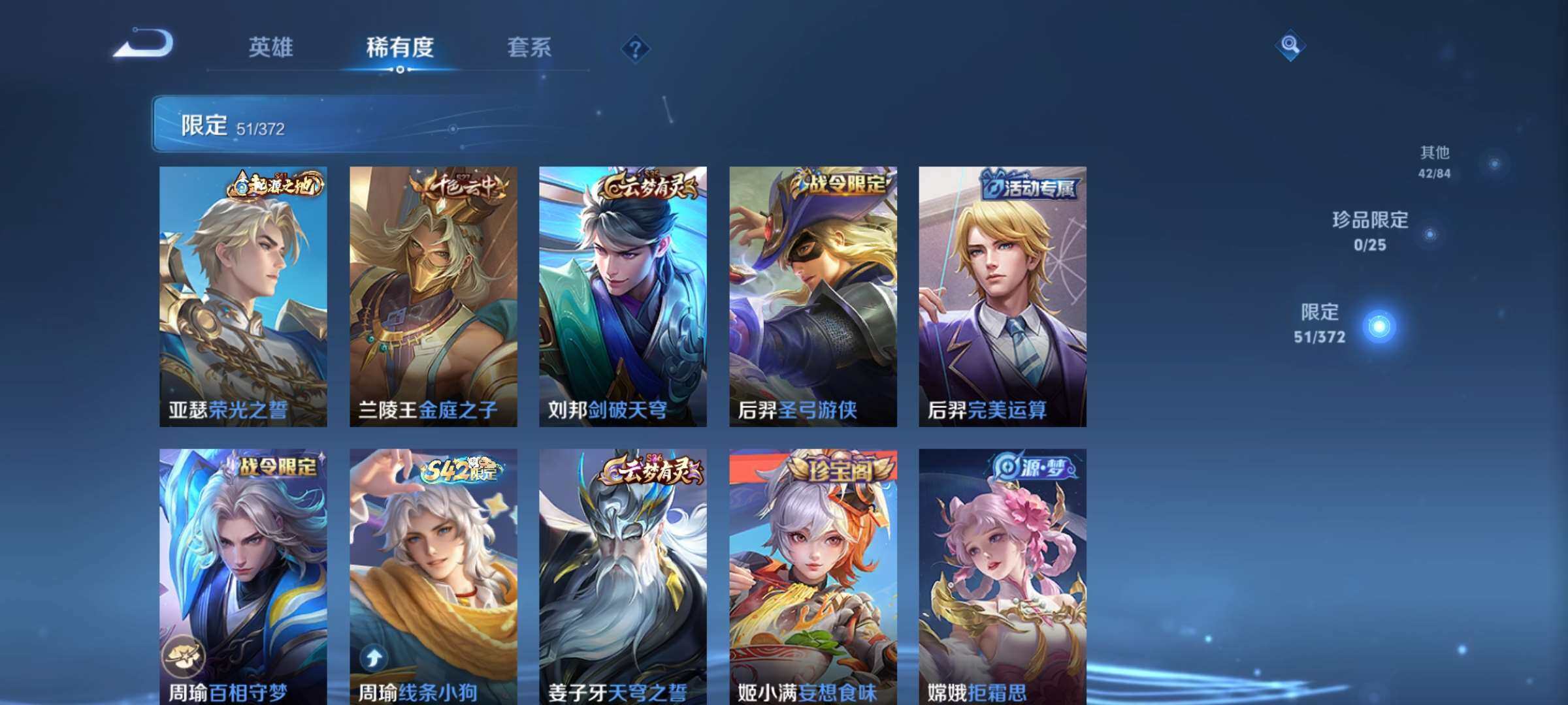 WZCMW4382302王者荣耀账号详情图6
