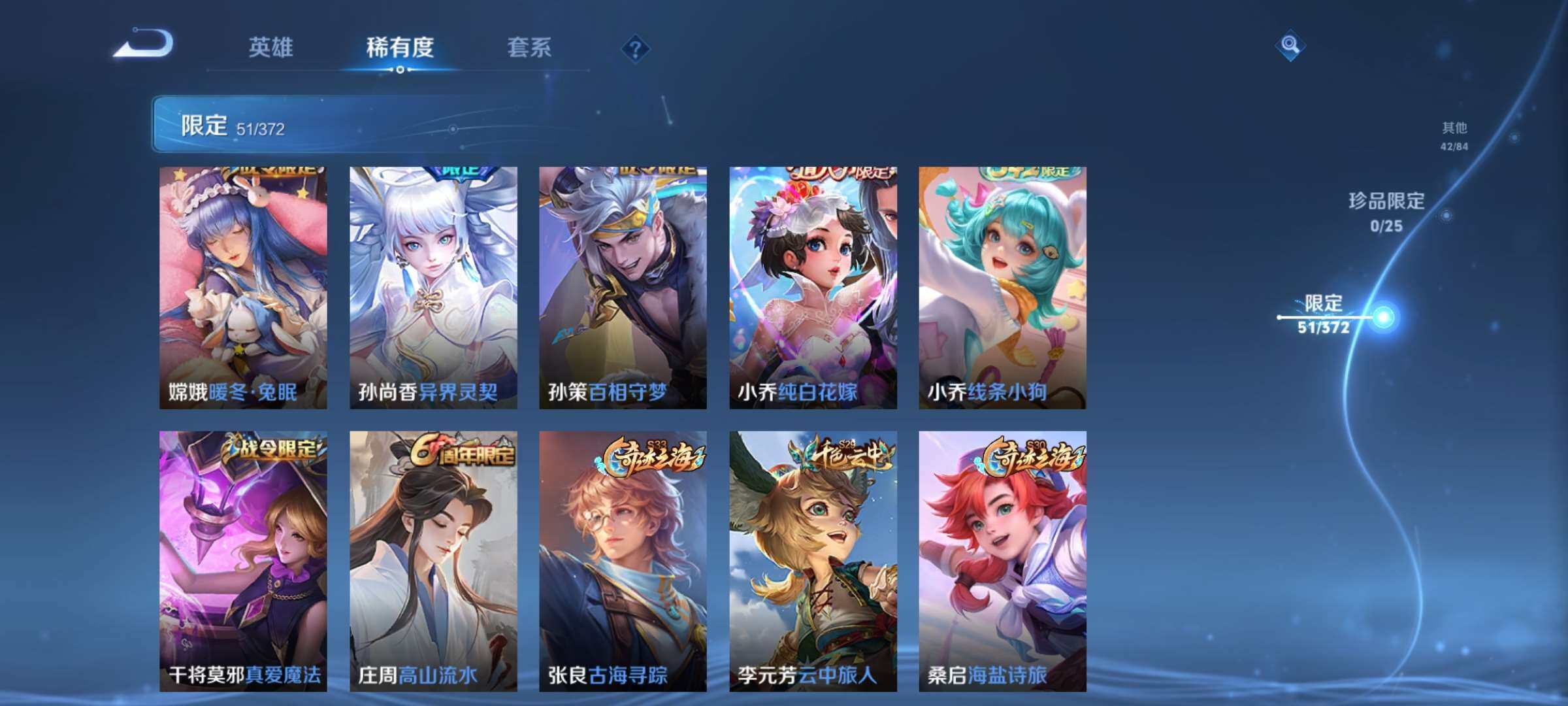 WZCMW4382302王者荣耀账号详情图7