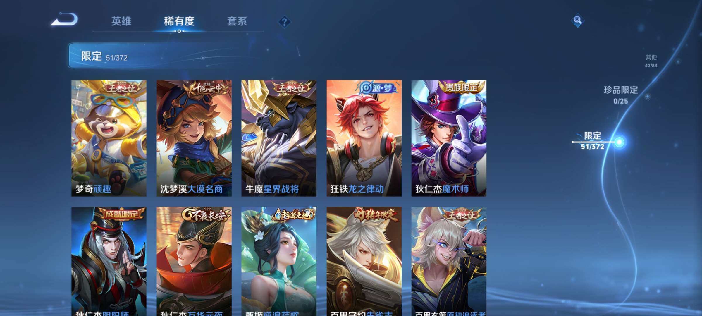 WZCMW4382302王者荣耀账号详情图8