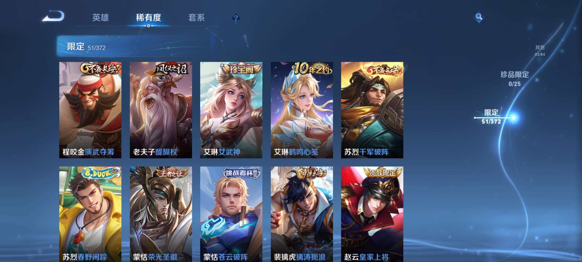 WZCMW4382302王者荣耀账号详情图9