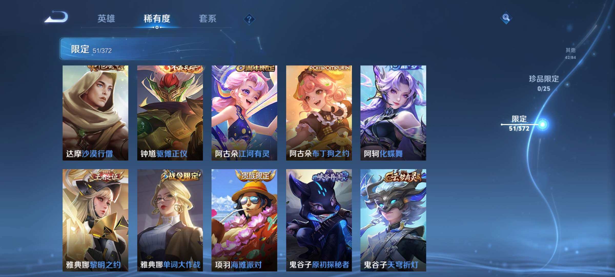 WZCMW4382302王者荣耀账号详情图10