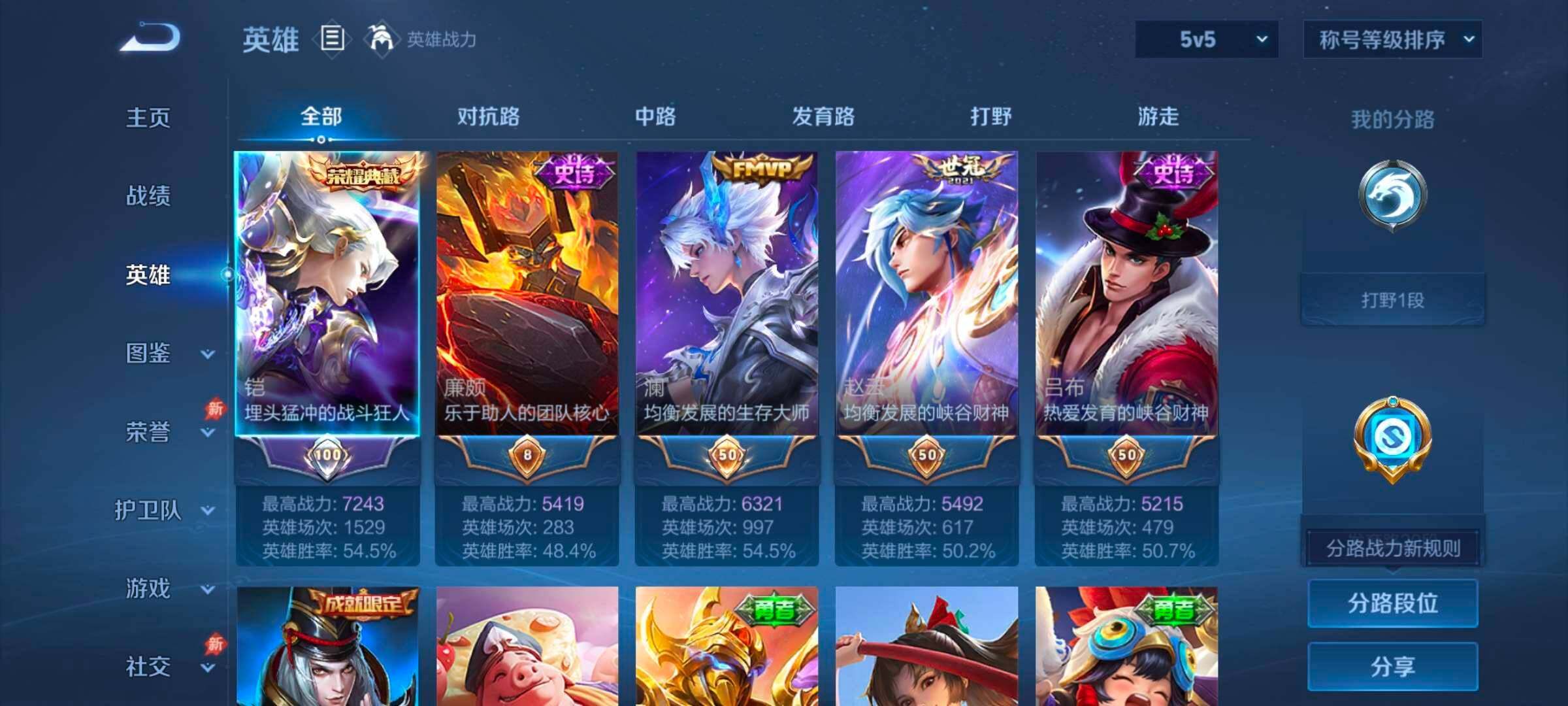 WZCMW4382302王者荣耀账号详情图11