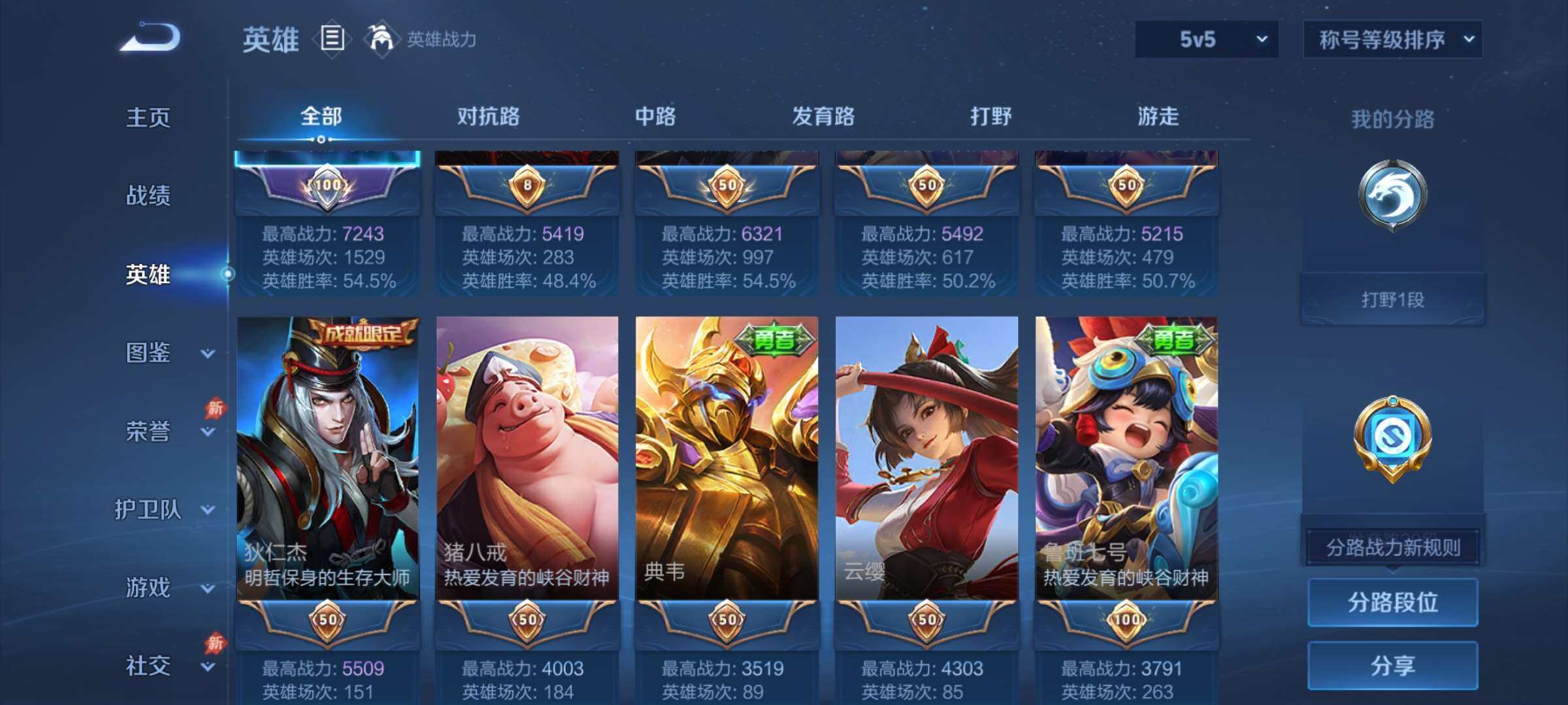 WZCMW4382302王者荣耀账号详情图12