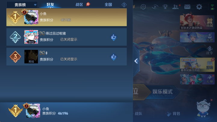 WZLX4343475王者荣耀账号详情图7