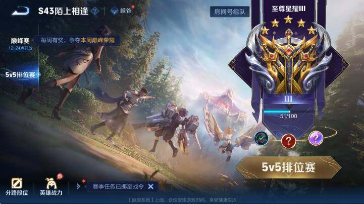WZLX4343475王者荣耀账号详情图8
