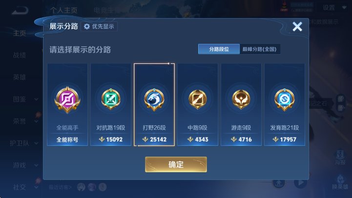 WZLX4343475王者荣耀账号详情图10
