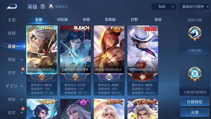 WZLX4343475王者荣耀账号详情图11