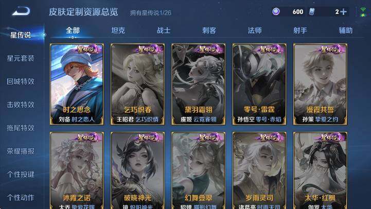 WZLX4343475王者荣耀账号详情图15