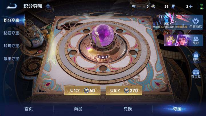 WZLX4343475王者荣耀账号详情图17