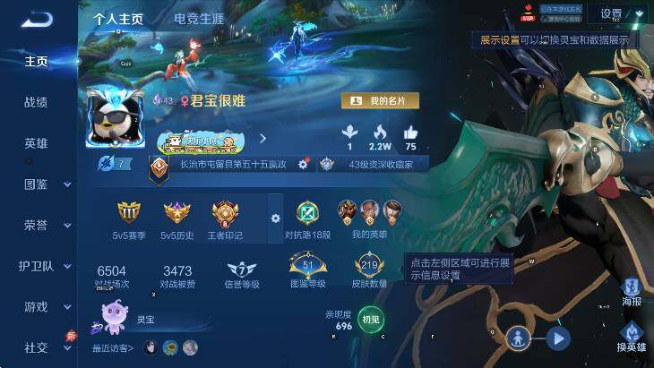 WZLX4343483王者荣耀账号详情图6