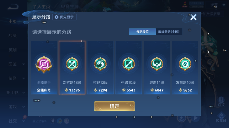 WZLX4343483王者荣耀账号详情图7