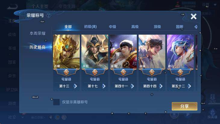 WZLX4343483王者荣耀账号详情图9