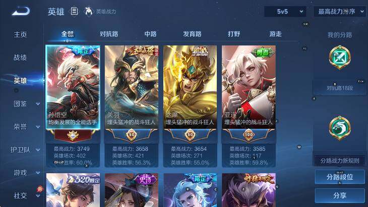 WZLX4343483王者荣耀账号详情图10
