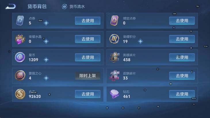 WZLX4343483王者荣耀账号详情图14