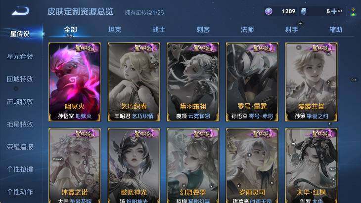 WZLX4343483王者荣耀账号详情图16