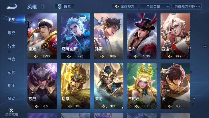 WZLX4343483王者荣耀账号详情图17