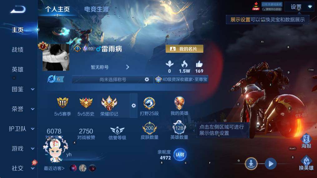 WZLX4343489王者荣耀账号详情图5