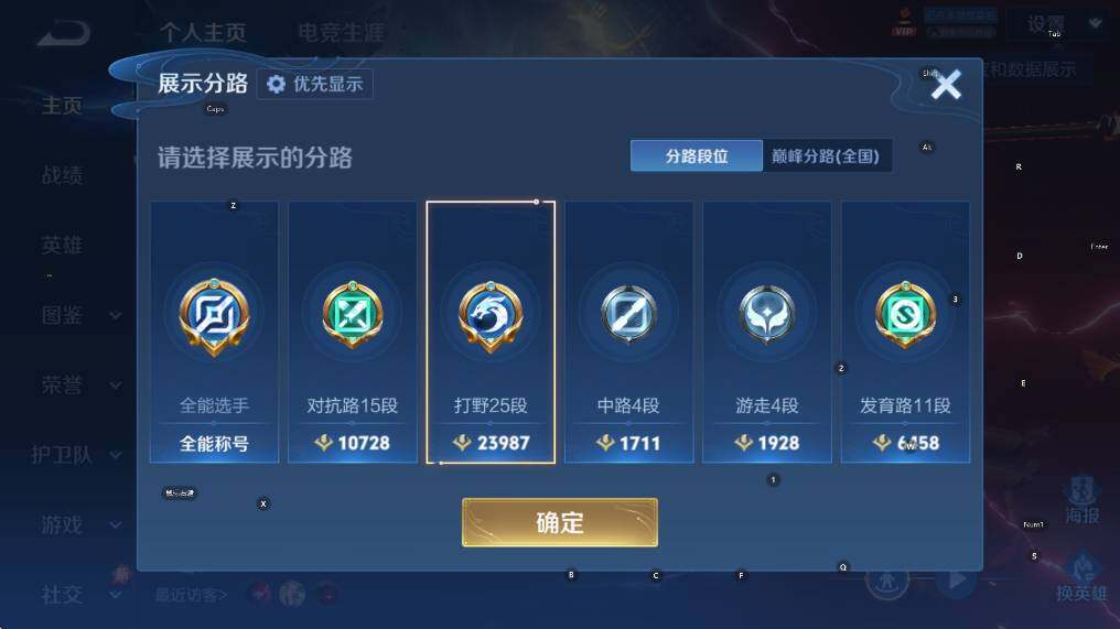 WZLX4343489王者荣耀账号详情图6