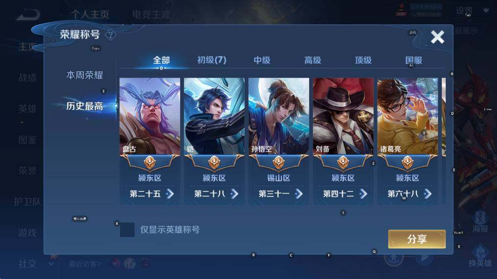 WZLX4343489王者荣耀账号详情图7