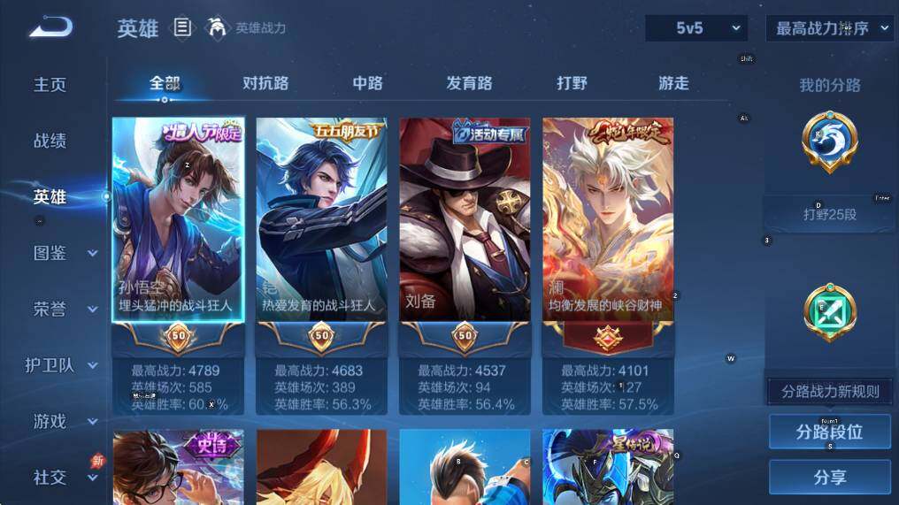 WZLX4343489王者荣耀账号详情图8
