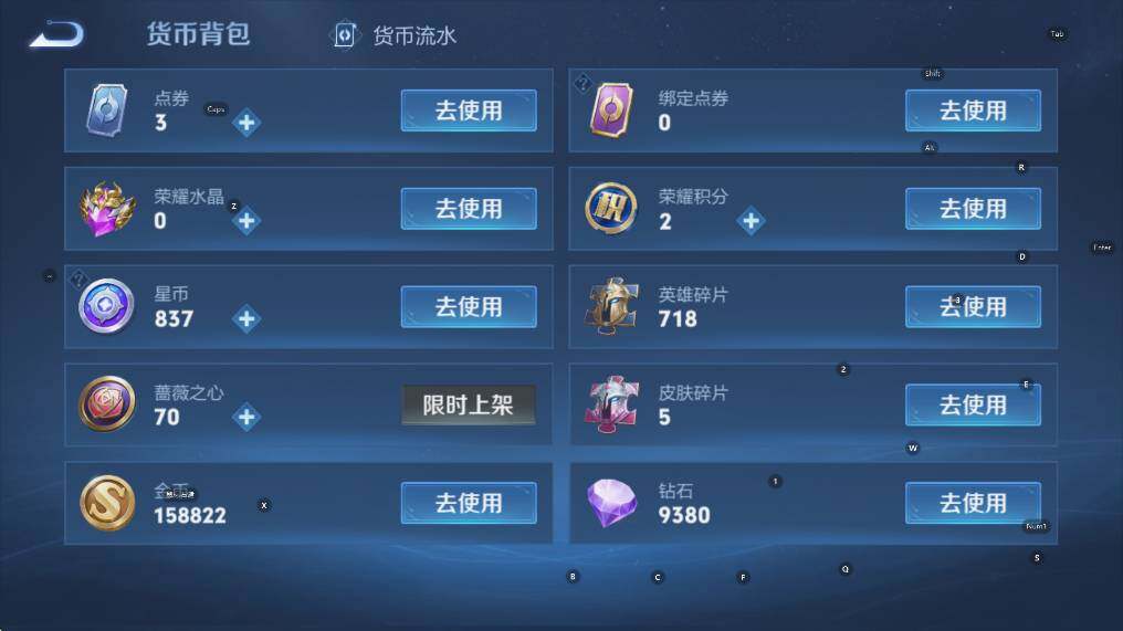 WZLX4343489王者荣耀账号详情图12
