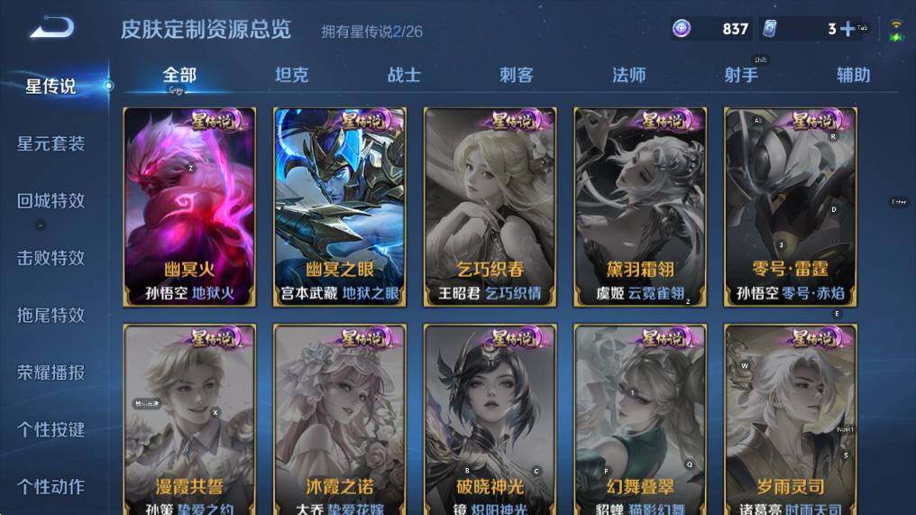 WZLX4343489王者荣耀账号详情图14