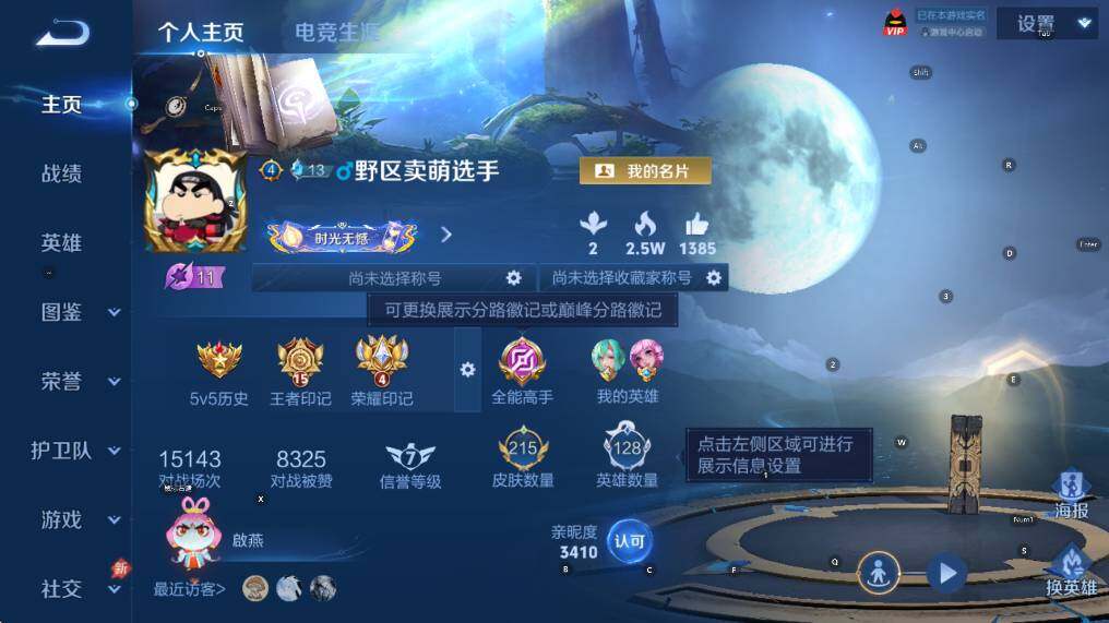 WZLX4343497王者荣耀账号详情图6