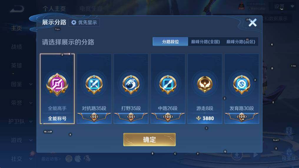 WZLX4343497王者荣耀账号详情图7