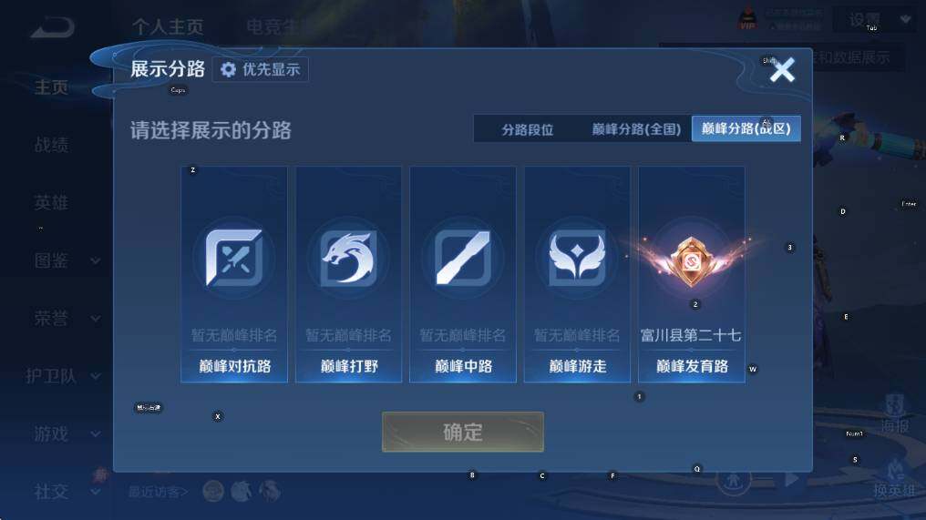 WZLX4343497王者荣耀账号详情图8