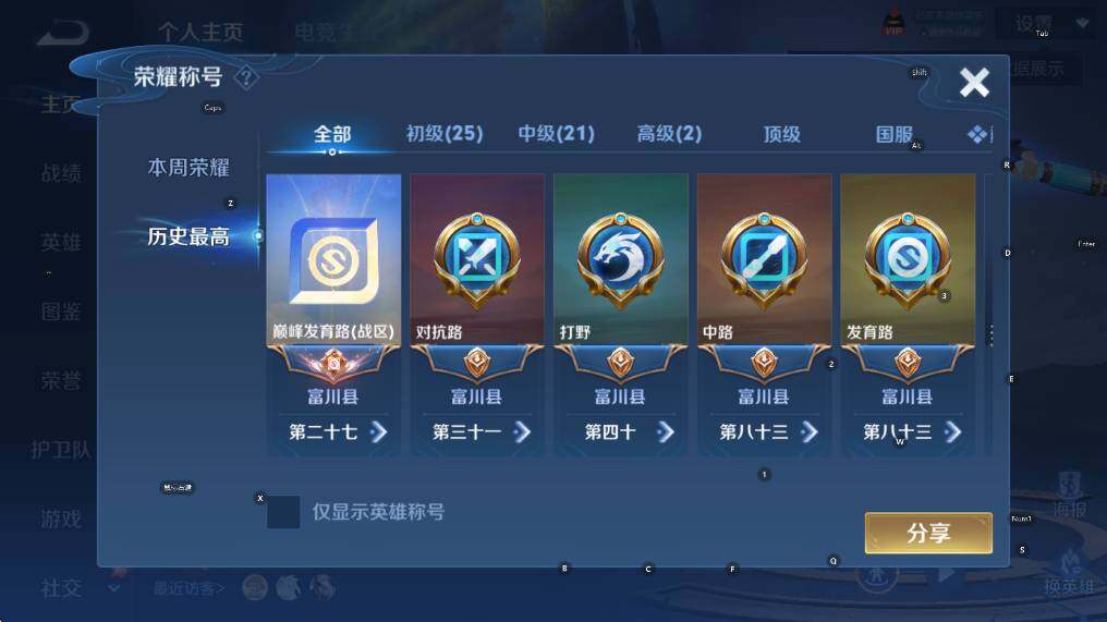 WZLX4343497王者荣耀账号详情图9