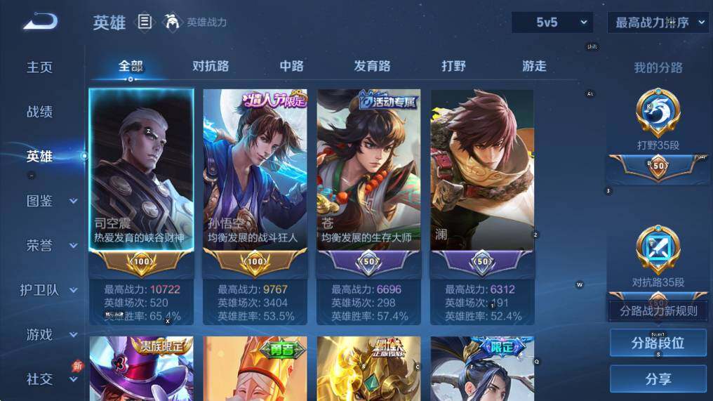 WZLX4343497王者荣耀账号详情图10