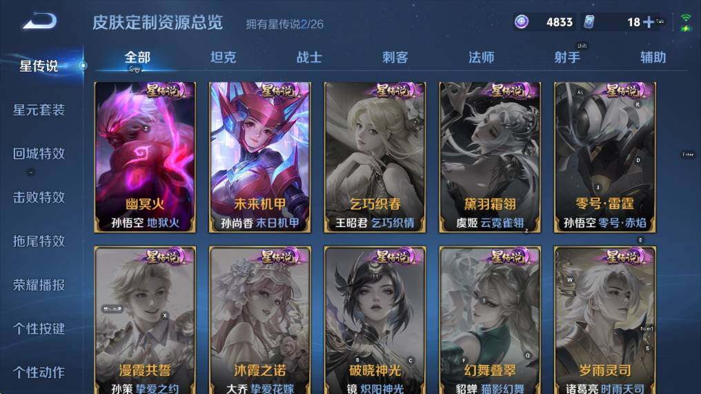 WZLX4343497王者荣耀账号详情图16